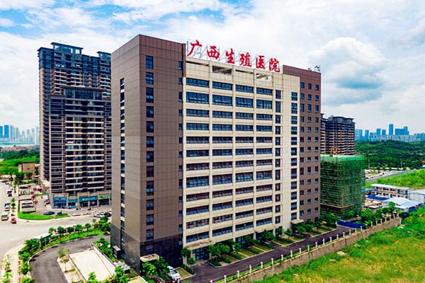 广西壮族自治区生殖医院