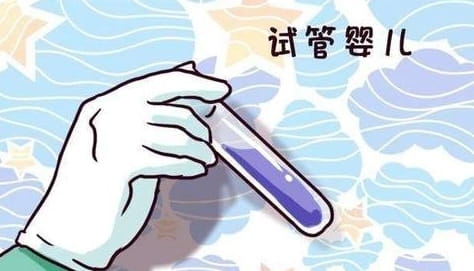 第一、二、三代试管婴儿的区别？试管婴儿要花多少钱才行？