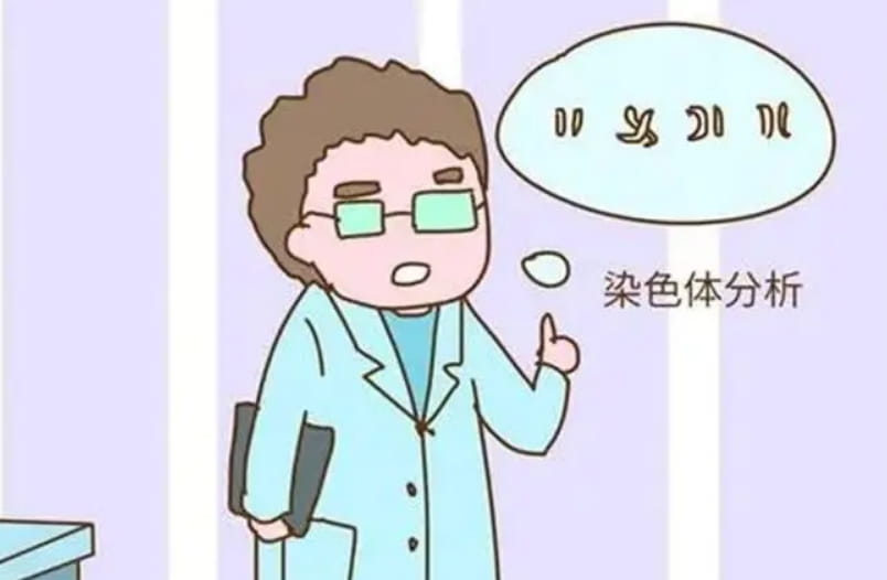 什么是染色体核型分析？为什么会出现染色体异常？试管婴儿孕前染色体检查费用？