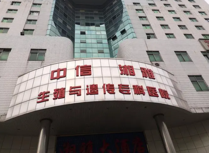 长沙中信湘雅试管医院三代试管的费用和成功率如何？
